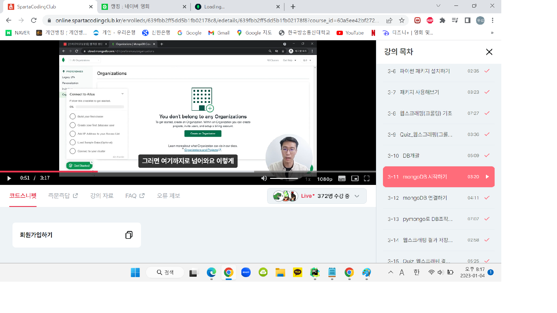 스파르타 즉문즉답